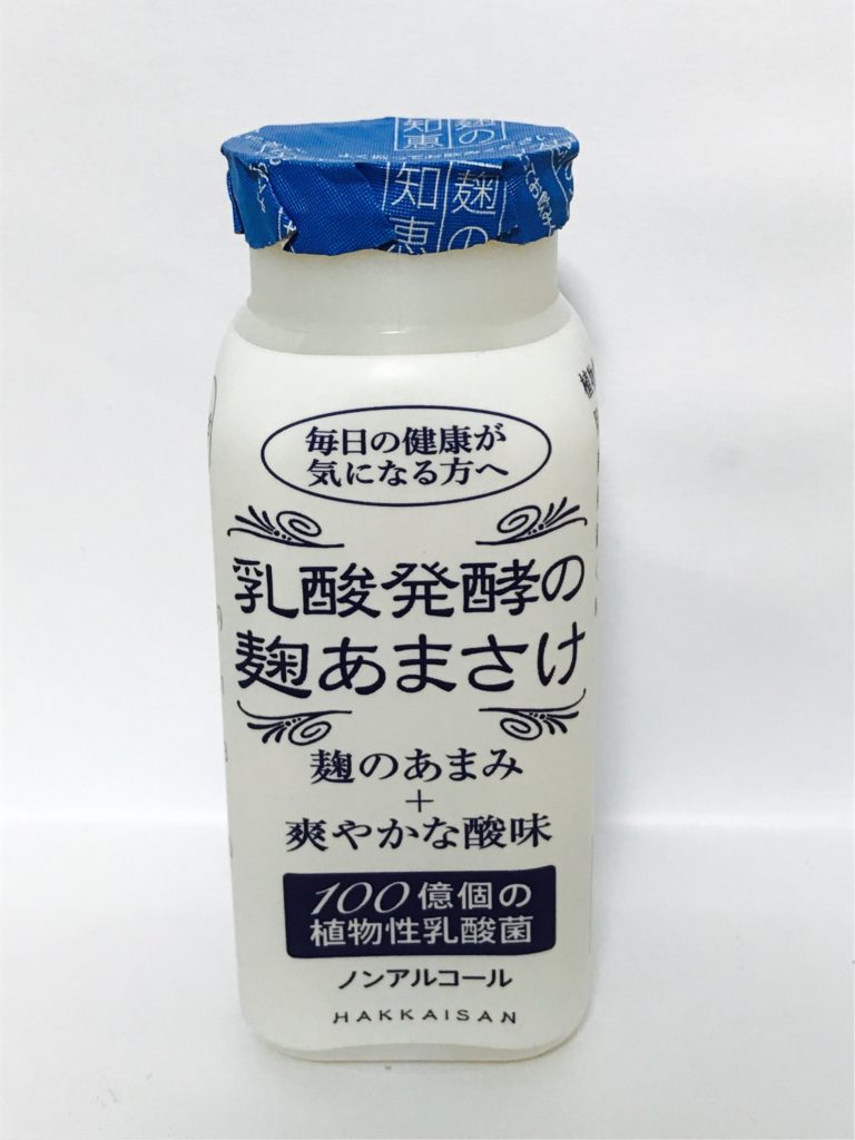 市販甘酒レビュー１０５：八海醸造の乳酸発酵米麹甘酒『乳酸発酵の麹あまさけ』 | あまざけ．com 【甘酒探求家(甘酒ソムリエ)の甘酒 情報サイト。健康・美容に優れたこうじドリンク甘酒の概要・通販・甘酒教室を運営】